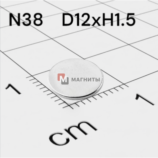 Ø D12 mm х H1,5 mm - Магнит Шайба