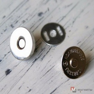 Кнопка магніт для сумок D18,5