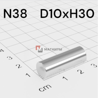 Ø D10 mm х H30 mm - Магнит Шайба-Пруток