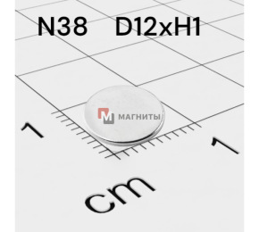 Ø D12 mm х H1 mm - Магніт Шайба