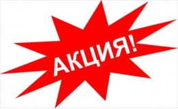 Акции
