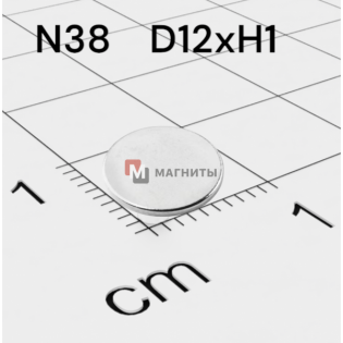 Ø D12 mm х H1 mm - Магнит Шайба